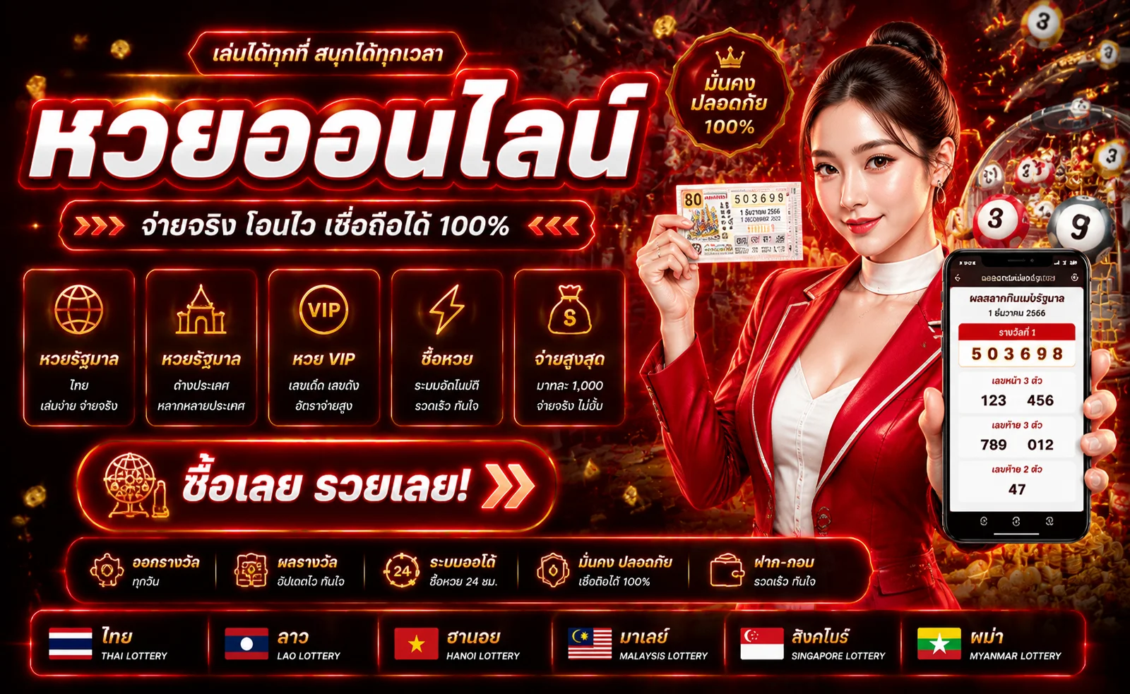 แทงหวยออนไลน์ QATAR789 ครบทุกหวยดัง จ่ายเต็มอัตราสูง