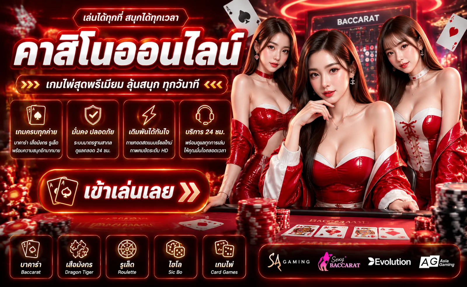 คาสิโนออนไลน์ QATAR789 บาคาร่าสดถ่ายทอดจากห้องจริง