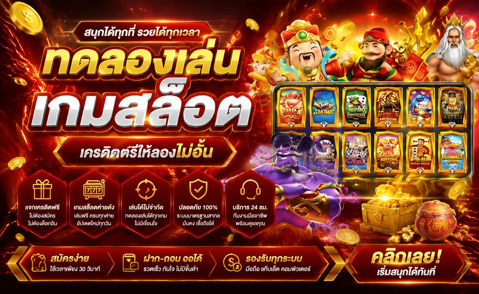ทดลองเล่นสล็อตฟรีทุกค่ายเกมบน QATAR789 ไม่ต้องสมัคร